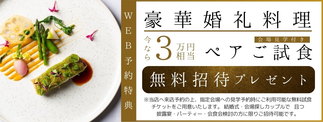 限定バナー